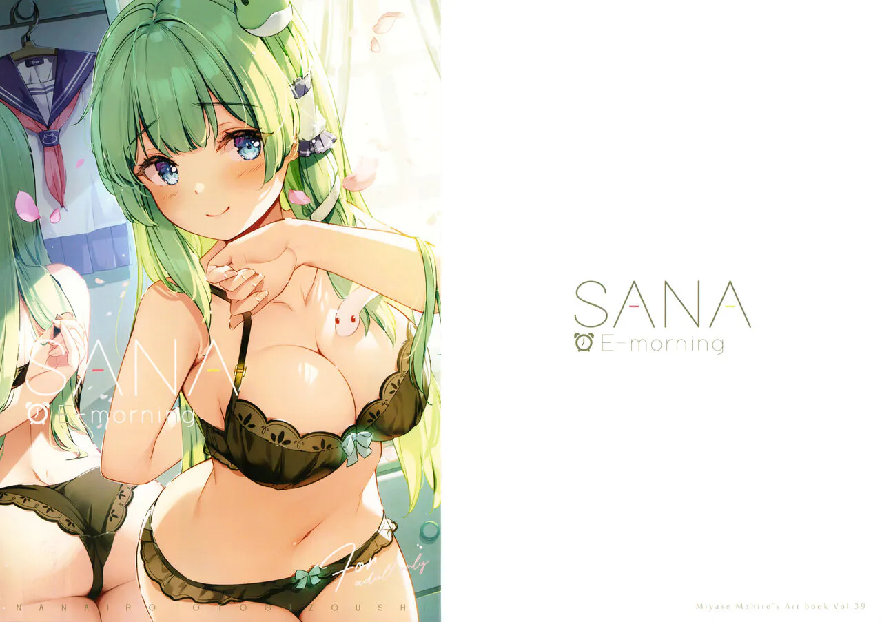 (例大祭 20)  SANA E-morning (東方Project)