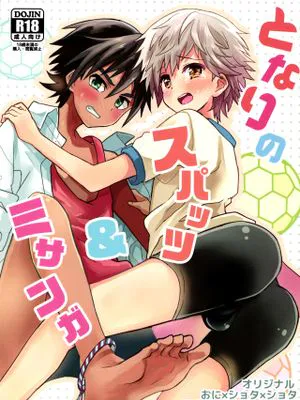 となりのスパッツ&ミサンガ