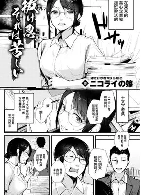 抜け忍、それは苦しい (COMIC 快楽天 2022年11月号)|叛忍，那很痛苦 (COMIC 快乐天 2022年11月号)
