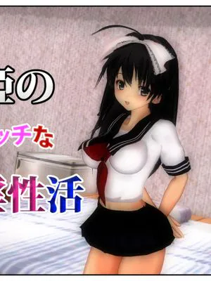 あゆみ姫のとってもエッチな学淫性活