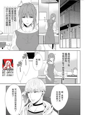 嫉妬心から激しく抱かれて…それでま好き (悪い男に抱かれたら…快楽のワナから逃れられない 5巻)