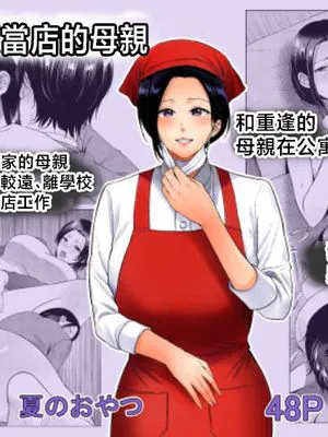 弁当屋の母