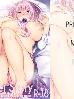 PROVISIONAL NAME Mirei Story [中国翻訳] [DL版]