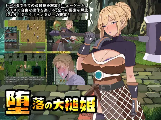 [RPG/官中/NTR]堕落的大槌姬+cg存档