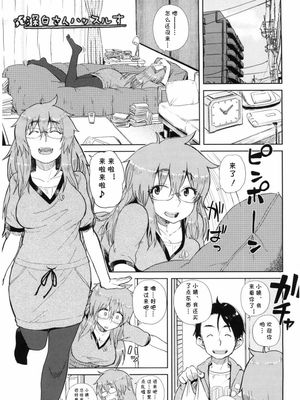 深白さんハッスルす (かなことおじさん)