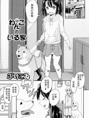 わんこのいる家