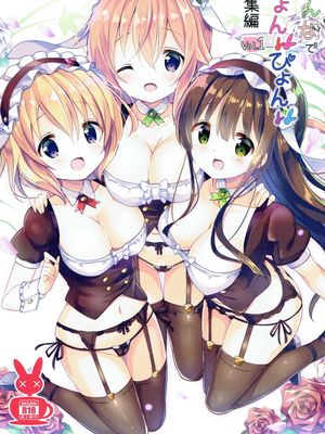 みんなでぴょん♡ぴょん♡総集編 Vol.1(ご注文はうさぎですか )|大家一起跳♡跳♡总集篇 Vol.1 (请问您要来点兔子吗？)