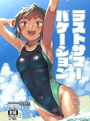 ラストサマーバケーション [DL版]|最后的暑假 [DL版]