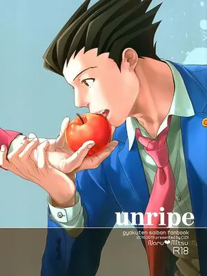 unripe（逆转裁判）