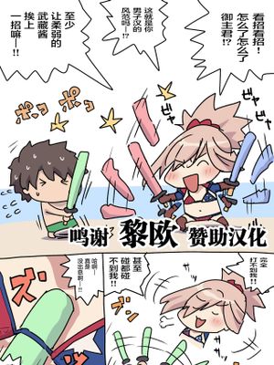 水着武蔵ちゃん (FateGrand Order) [中国翻訳]