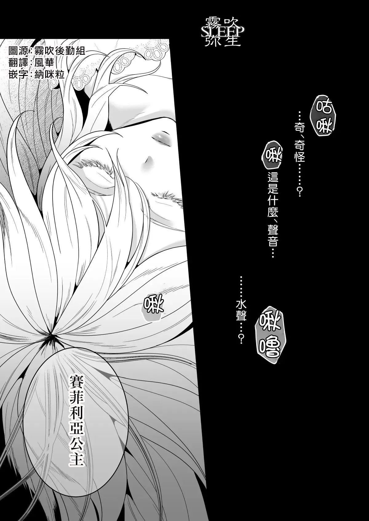 睡冠ーすいかんー