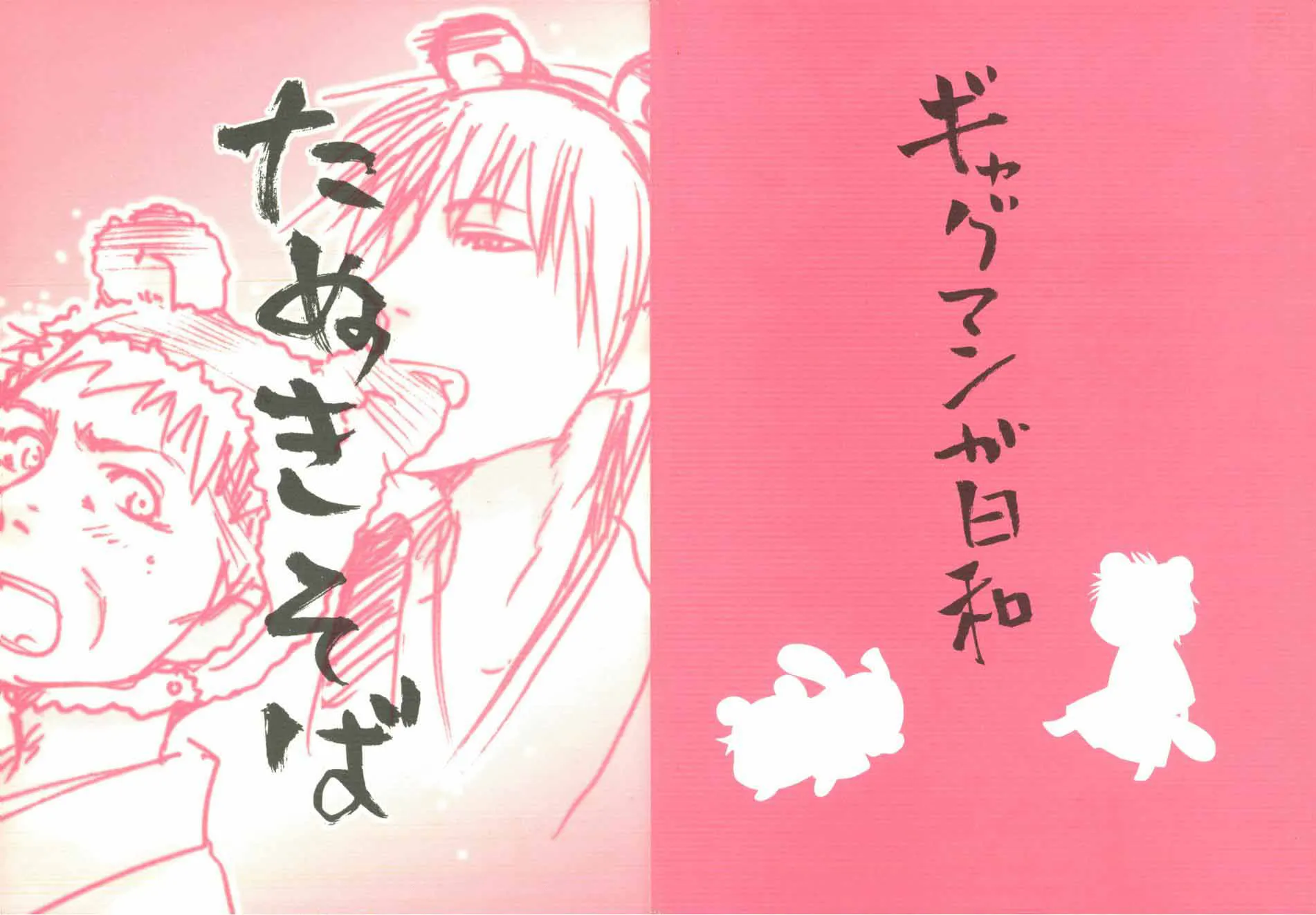 【曾芭】たぬきそば