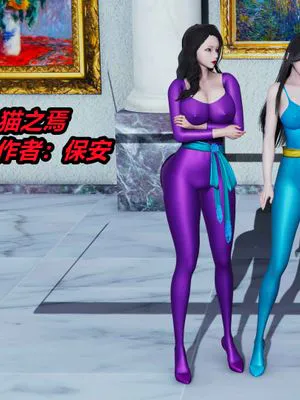 【3D】猫之焉 1-4