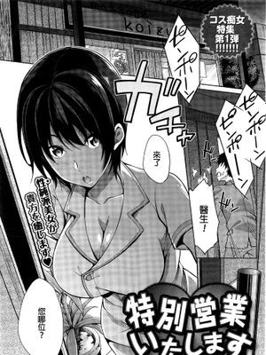 特別営業いたします (ナマイキッ！ 2016年11月号)