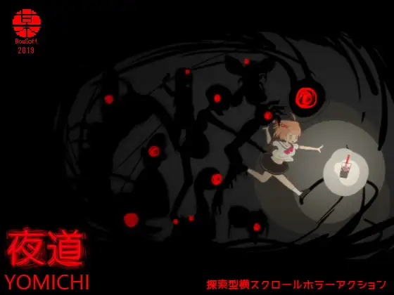 [ACT/像素动态]夜道v2.0+cg存档