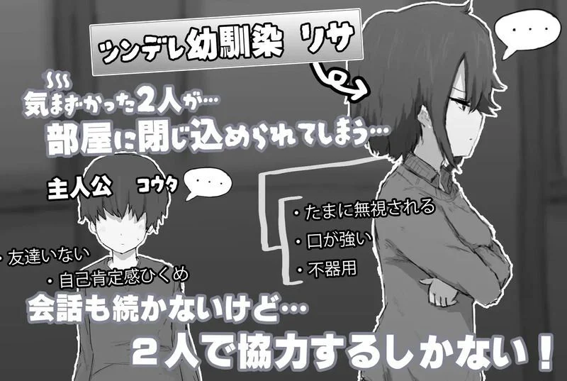 [RPG/青梅]傲娇青梅竹马与不〇〇就无法出去的房间ai汉化+cg存档 RPG 第2张