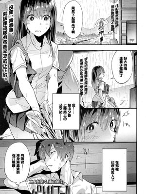 ペトリコール (COMIC 高 2017年7月号)