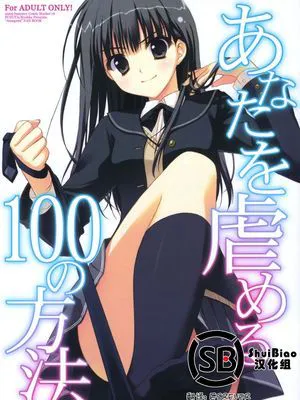 あなたを虐めるの方法