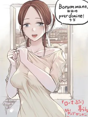 罗马小两口