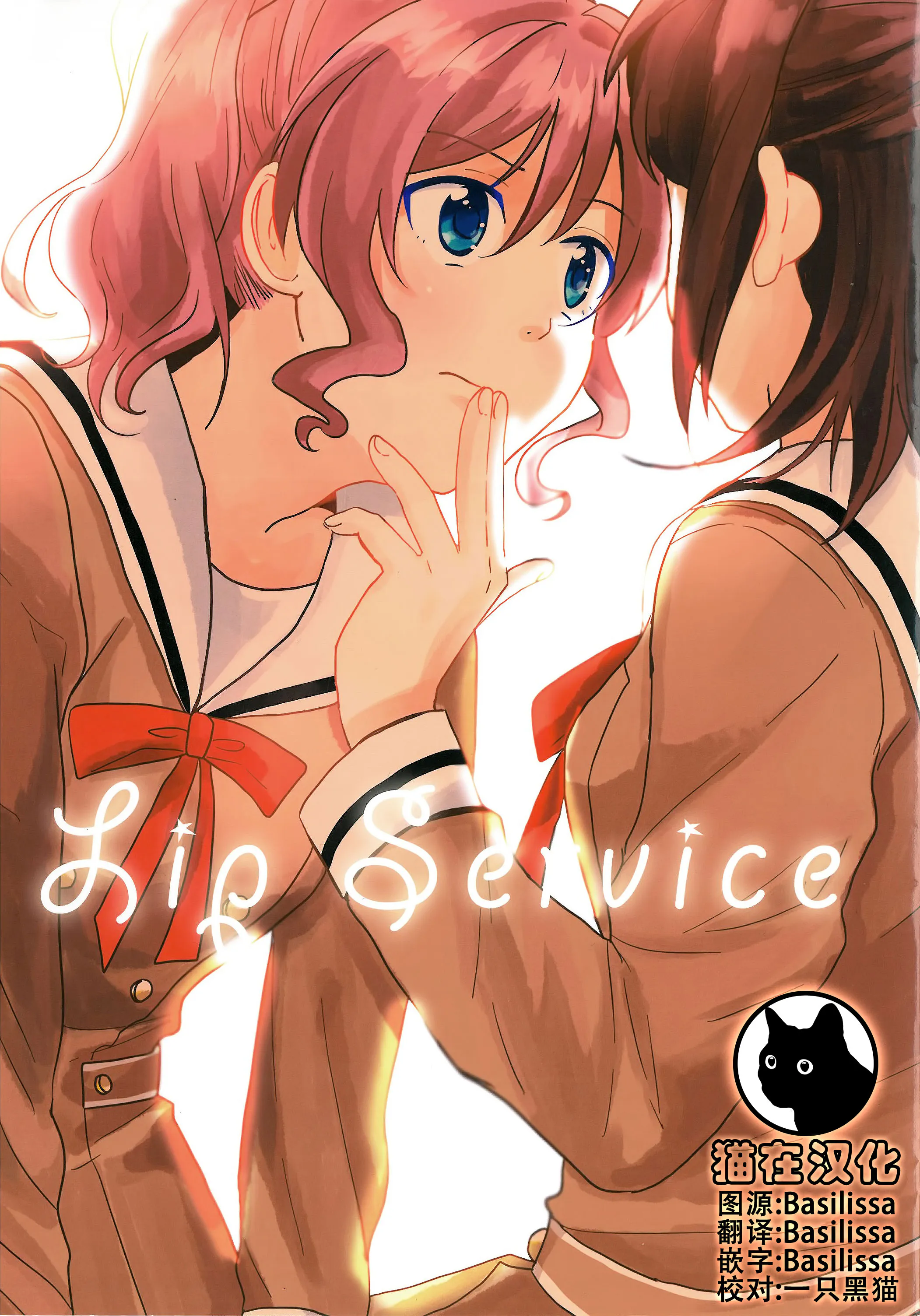 (Bang Dream Unofficalfanbook#05)Rig Service