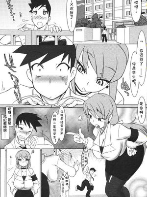 ヤル気の出し方、教えます。 (コミックメガストアH 2006年8月号) [中国翻訳]