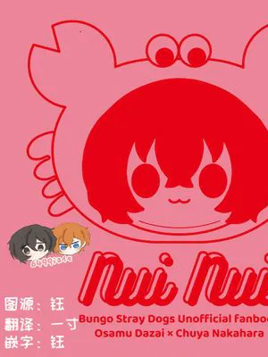 nui nui