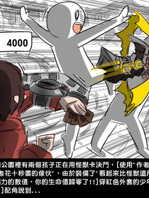 遊性王 - 闇のH-GAME