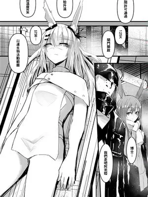 睡美人霜星的尸奸(明日方舟)
