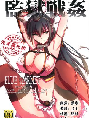 監獄戦姦 (艦隊これくしょん -艦これ-)