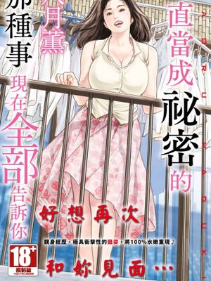 ずっと秘密にしていたアノコト 全部教えます