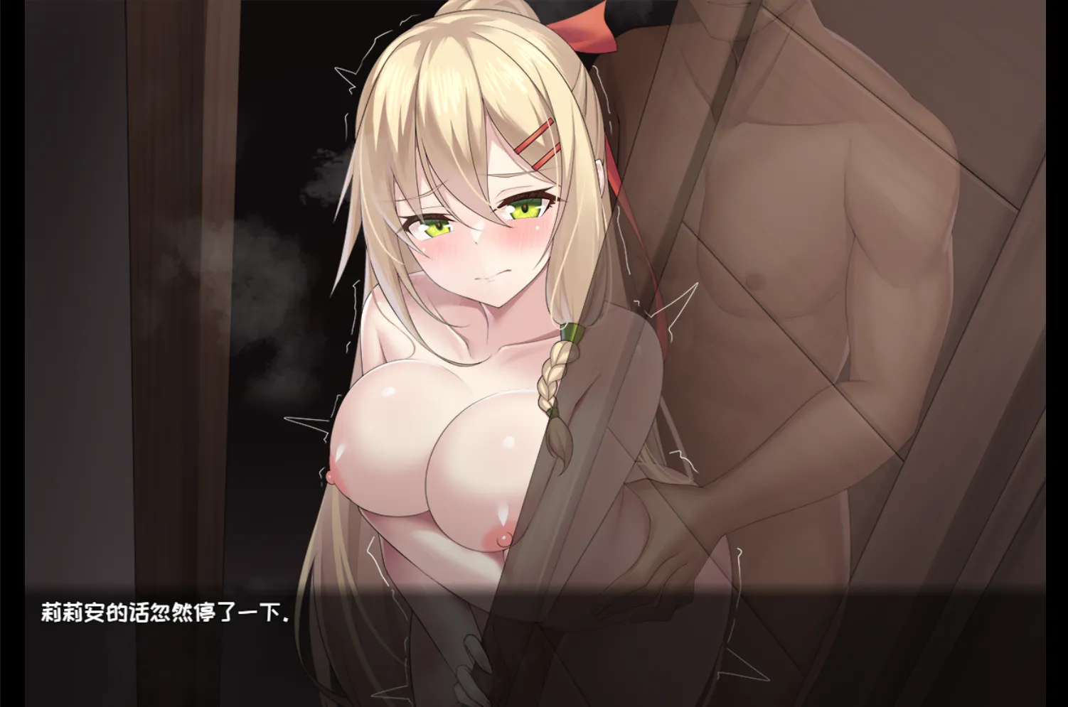 [RPG/官中/NTR/隐奸]堕落的圣痕：夜行传令v1.12 +cg存档 RPG 第4张