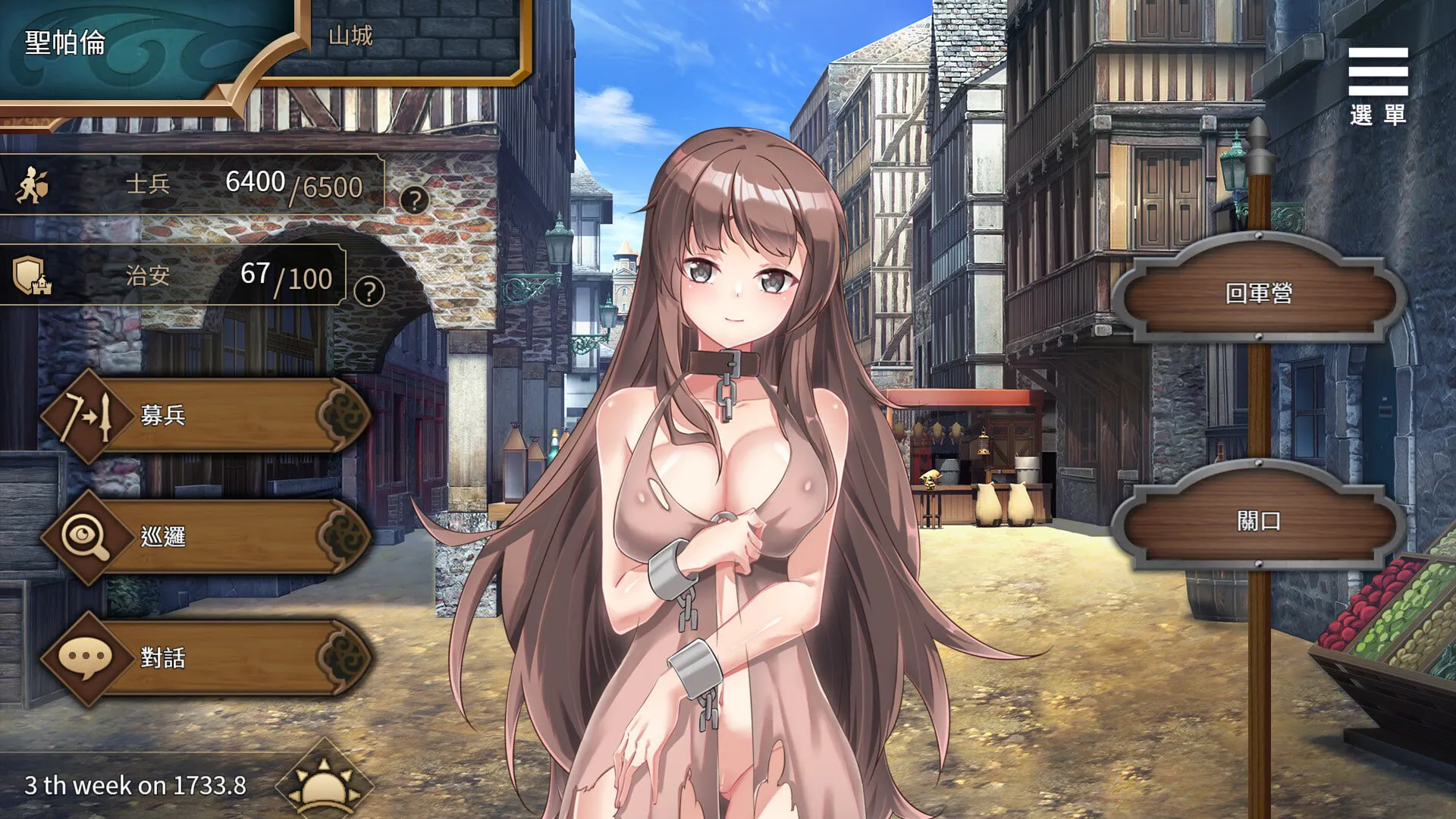 [双端SLG/官中无码/动态]边境征服者v1.7.0 自带全回想 SLG 第3张