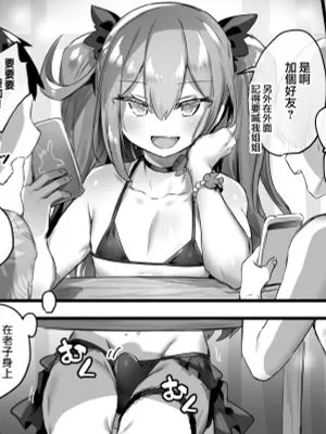 男の娘お姉ちゃん♂とエロガキがいいことする漫画+Skebイラスト