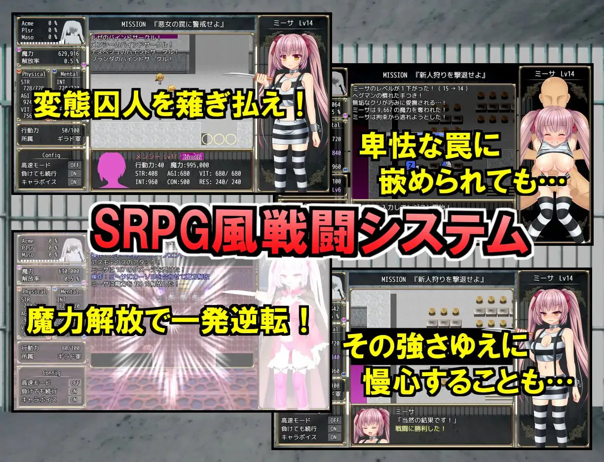 [RPG/官中无码/战斗h]B号监狱：破锁狂徒v1.06+存档 RPG 第3张