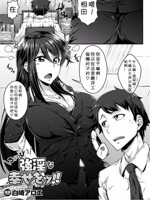 ちょっぴり強淫な幸せをッ!!(二次元コミックマガジン 女性上位の逆種プレスで絶対中出し! Vol.1)