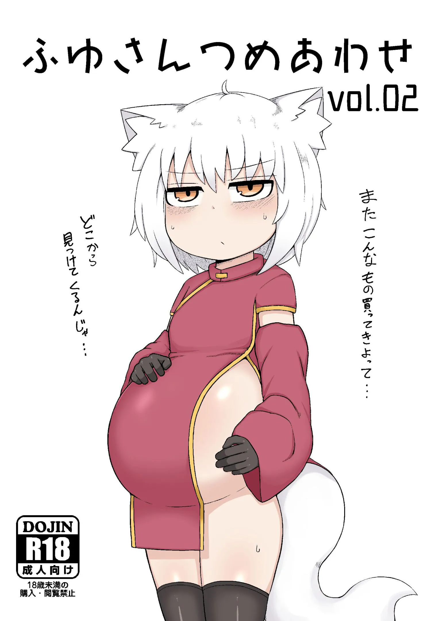 ふゆさんつめあわせ まとめ本1