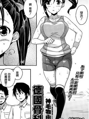 妹がんばりますっ (COMIC ペンギンクラブ山賊版 2015年7月号)