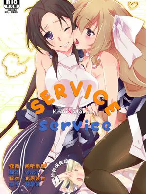 SERVICE×SERVICE (境界線上のホライゾン)|SERVICE×SERVICE (境界线上的地平线)