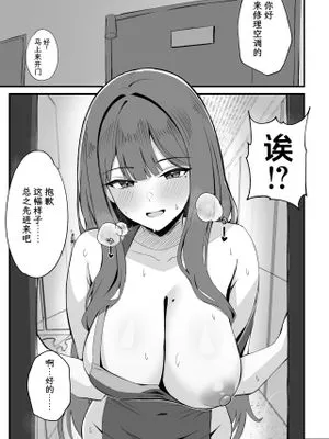 人妻 [中国翻訳]