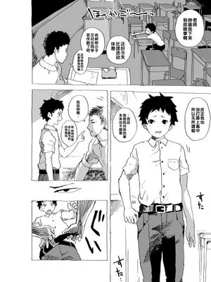 元気少年と先生のエロ漫画