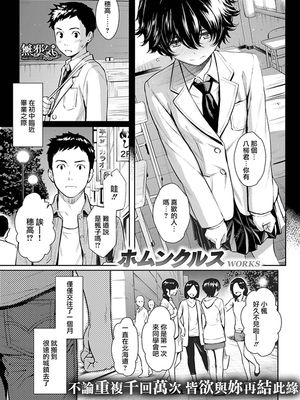はなればなれに (コミック快楽天 2017年6月号) [中国翻訳] [DL版]