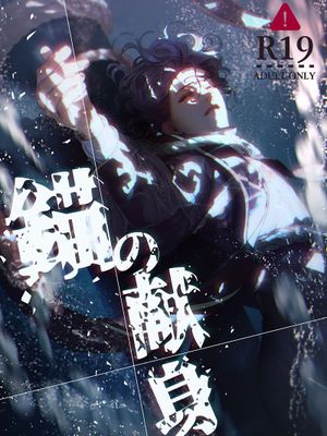[抹布宇] 锚的献身/닻의 헌신 （细胞神曲）