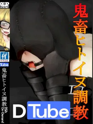 DTube
