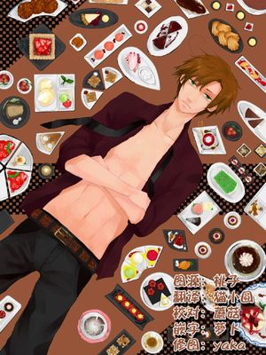 Dulce|甜蜜