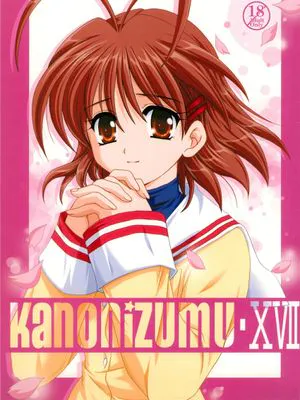 (コミコミ6)  かのにずむ·17 (クラナド) [中国翻訳]