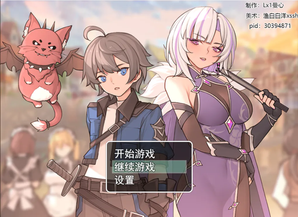 [RPG/官中/足控]我并非无所依归v0.71 