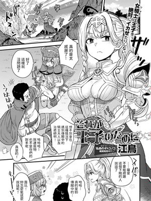 それが王子のために (COMIC アンスリウム 2020年9月号) [中国翻訳] [DL版]