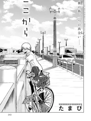 ここから (COMIC アンスリウム 2021年10月号)  [DL版] [v2]