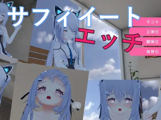 [安卓SLG/官中/动态]萨菲伊特 H v1.02 SLG 第1张