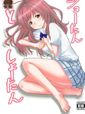 (C91)  ショーたんとしょーたん (聲の形)